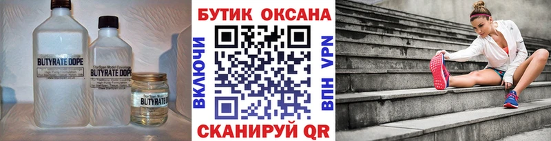 закладки  Кизел  МЕГА рабочий сайт  Бутират вода 