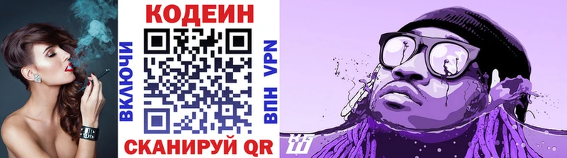купить наркотики сайты Кизел Кодеин напиток Lean (лин)