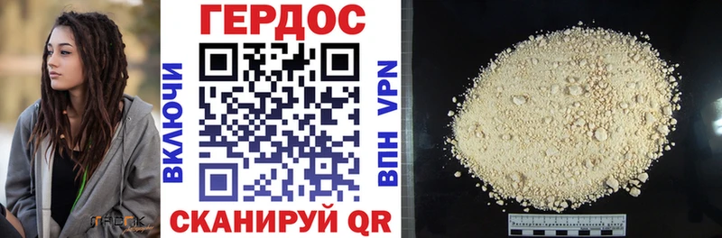 Героин белый  Кизел 
