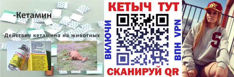 Кетамин VHQ  как найти   Кизел 